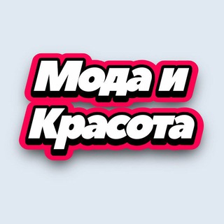 Логотип @krasota_moda_tg - Мода и Красота