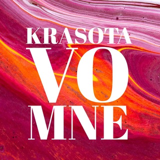 Логотип @krasota_vo_mne_v - KRASOTA VO MNE✨💄