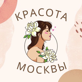 Логотип @krasotamoskvi - Красота Москва Бьюти