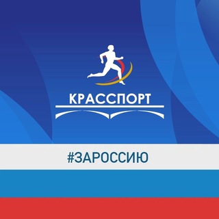 Логотип @krassportkrsk - Krassport.ru