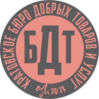 Логотип @kratovobdt - Кратовское бюро добрых товаров и услуг