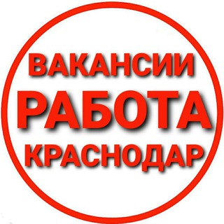 Логотип @krd_2024 - Краснодар/срочные вакансии/запрос услуг