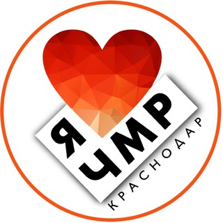 Логотип @krd_4mr - ❤️ Черемушки ЧМР Краснодар ХБК РМЗ Дубинка КубГУ Селезнева Ставропольская Стасова Вишняки восточный рынок Старокубанская жк гара