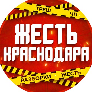 Логотип @krd_ghest - Krasnodar/ Жесть Краснодар