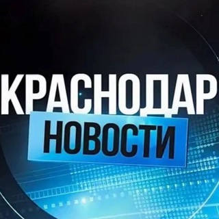Логотип @krd_newz - Краснодар новости 24