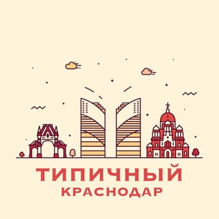 Логотип @krd_tipich_chat - Чат Типичный Краснодар