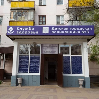 Логотип @krddgp3 - ГБУЗ "ДГП 3 г. Краснодара" МЗ КК