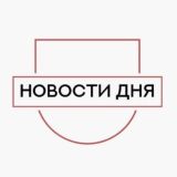 Логотип @krdnewsdays - Новости дня