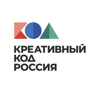 Логотип @kreativnyykodrussia - Креативный код. Россия