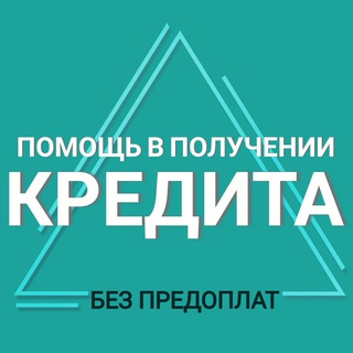 Логотип @kredit_v_rf - КРЕДИТ В РФ