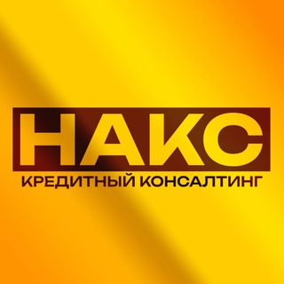 Логотип @kreditvsemnaks - Кредитный брокер
