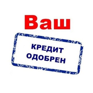 Логотип @kredity_broker - Кредиты Брокер