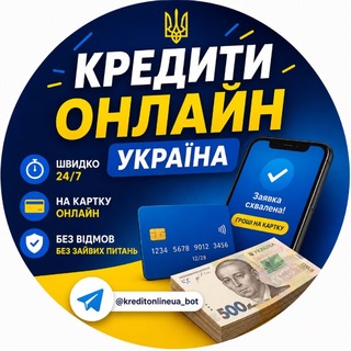 Логотип @kredyty_online - Кредити онлайн Україна 🇺🇦
