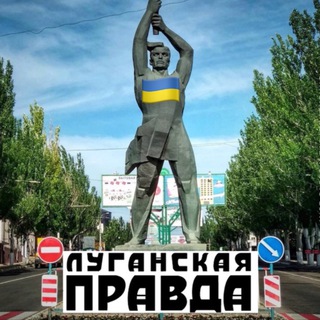 Логотип @krem_gromada - Луганская🇺🇦Правда