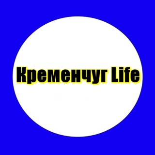 Логотип @kremenchuk_newsone - Кременчуг Life l Украина Новости 🇺🇦