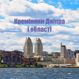 Логотип @kreminnadnipro - Креміняни Дніпра🌲