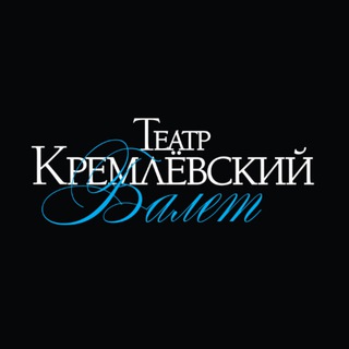Логотип @kremlinballet_official - Кремлёвский балет 🩰
