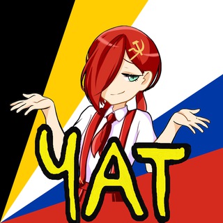 Логотип @kremlinmemeschat - Совесть Кремля