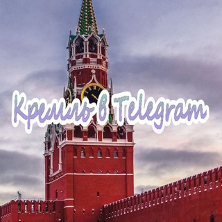 Логотип @kremltg - Кремль в Telegram