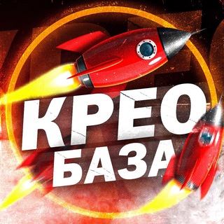 Логотип @kreo_baza - БАЗА | Рекламных Креативов 🚀