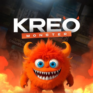Логотип @kreo_monster - Kreo Monster | Творческая студия