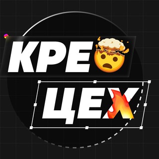 Логотип @kreo_tsekh - Крео Цех