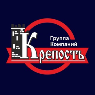 Логотип @krepost73 - ГК Крепость