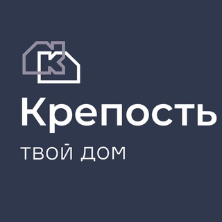 Логотип @krepostofficial - КРЕПОСТЬ26 | Строительная компания г. Ставрополь