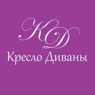 Логотип @kreslodivan - Кресло диваны