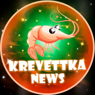 Логотип @krevettka_cook - Krevetka News🍤