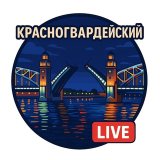 Логотип @krgarea - 🌇 Красногвардейский район Live