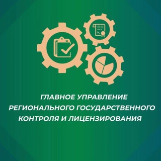 Логотип @krgkl_khv - Главное управление госконтроля