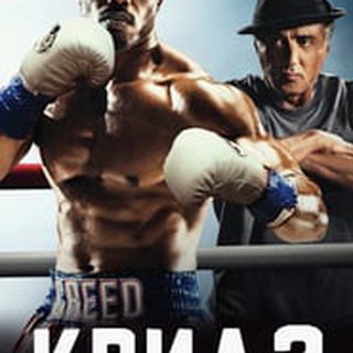 Логотип @krid_2_smotret_jbjmk - Крид 2 (фильм)