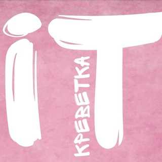 Логотип @krifetka_v_mire_it - Креветка в мире IT