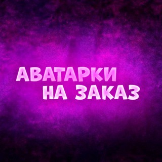 Логотип @krik_007_yt - Аватарки на Заказ