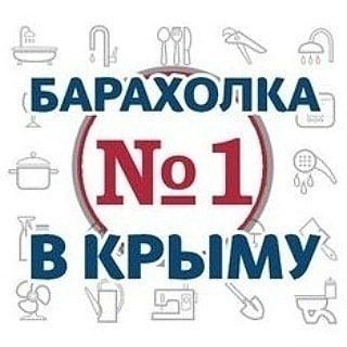 Логотип @krim_baraholka_simf - Барахолка Крым