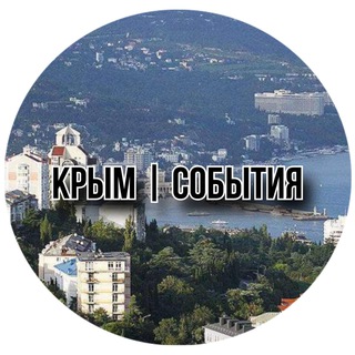Логотип @krim_sobitiya - Крым | События