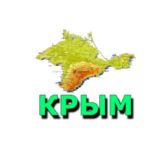 Логотип @krimchaninchat - Клуб любителей Крыма