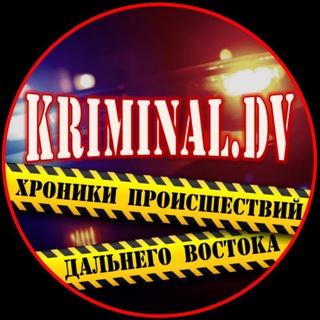 Логотип @kriminaldv - Kriminal.dv
