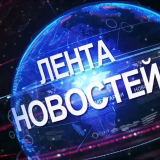 Логотип @kriminalist_rf - НОВОСТИ РФ