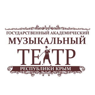 Логотип @krimmuzteatr - Музыкальный театр РК
