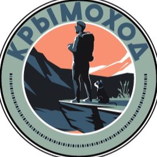 Логотип @krimohod - КрымоХод🥾Походы по Крыму