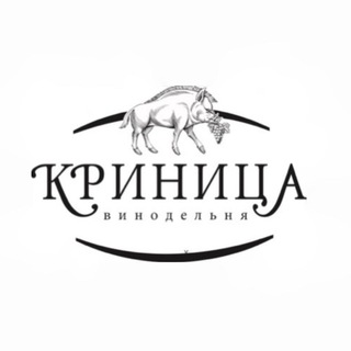Логотип @krinitsa_winery - Винодельня Криница