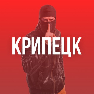 Логотип @kripetsk - Крипецк | Новости Липецка