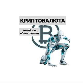 Логотип @kripta_chats - Криптороботы боты 3Commas / Cryptorg DCA / Grid