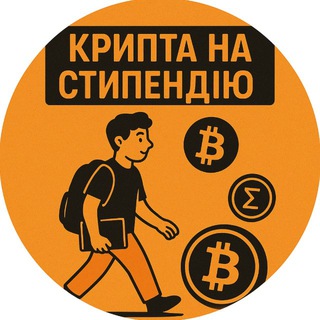 Логотип @kriptanastependiy - Крипта на стипендію