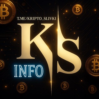 Логотип @kripto_slivki_vip - Kripto Slivki 💎 Vip
