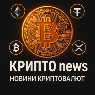 Логотип @kriptocashe - КРИПТО news