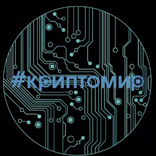 Логотип @kriptomirsale - КРИПТОМИР️️️