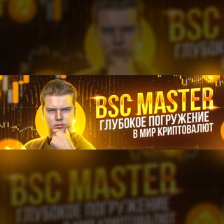Логотип @kriptonitcrypto - BSC MASTER